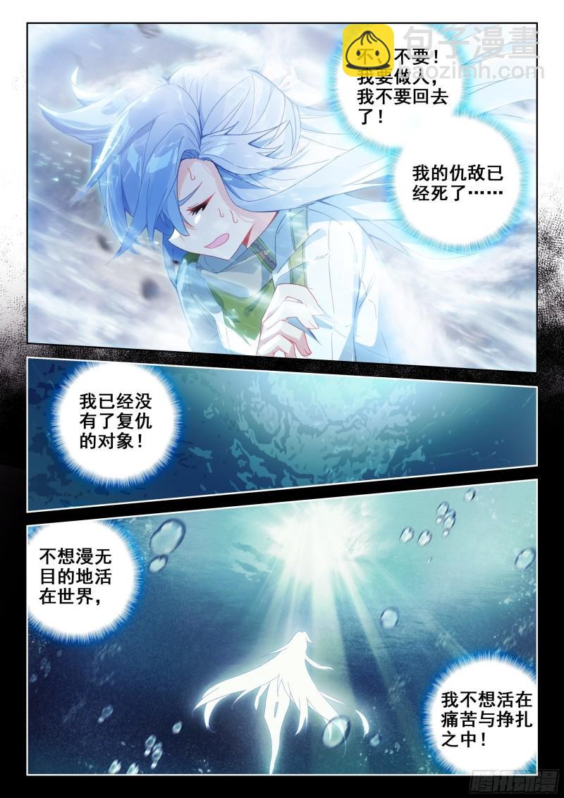 🍼斗罗大陆4终极斗罗 冻千秋突破 第8页