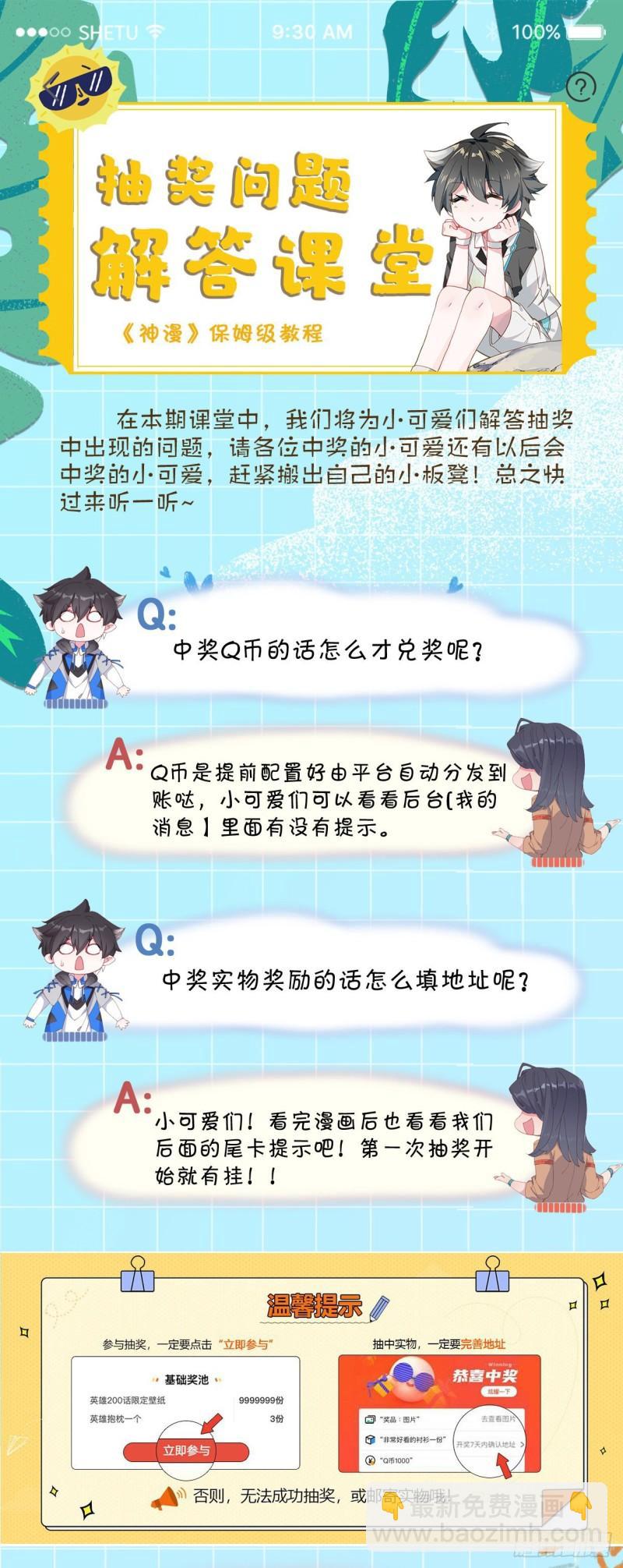 🍼斗罗大陆4终极斗罗 龙神变！ 第18页