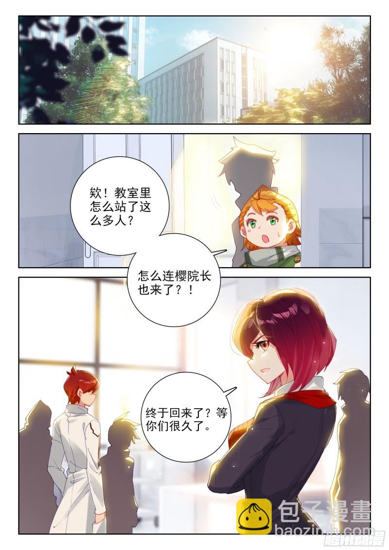 🍼斗罗大陆4终极斗罗 白龙王 第10页