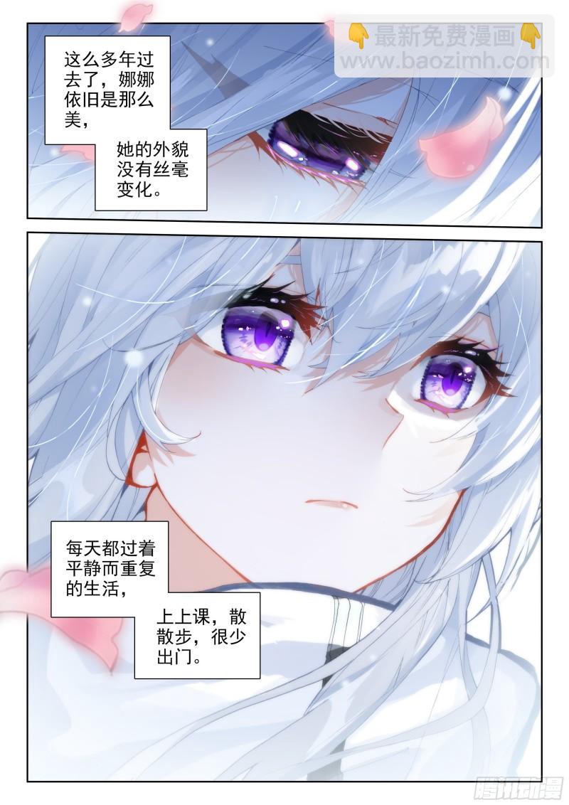 🍼斗罗大陆4终极斗罗 你有女朋友吗 第9页