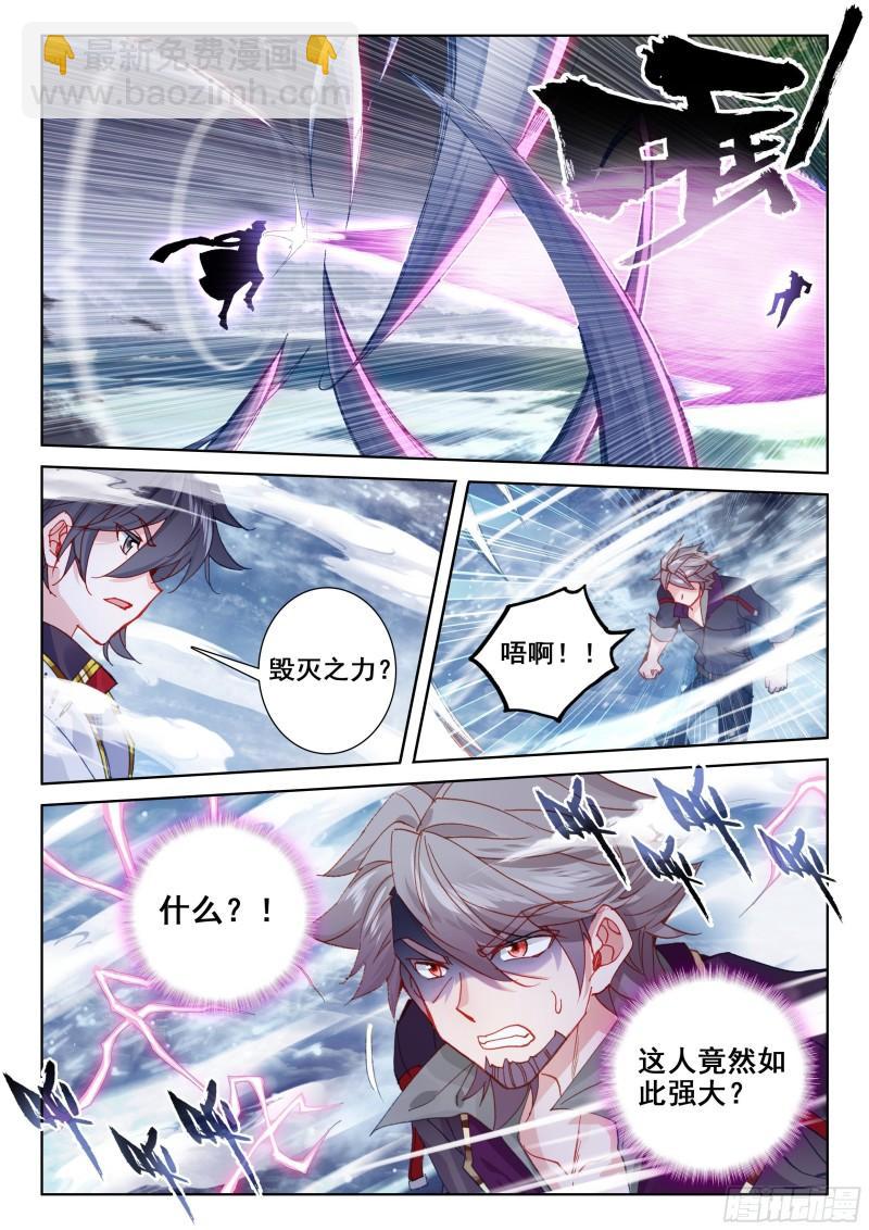 🍼斗罗大陆4终极斗罗 他回来了！ 第16页