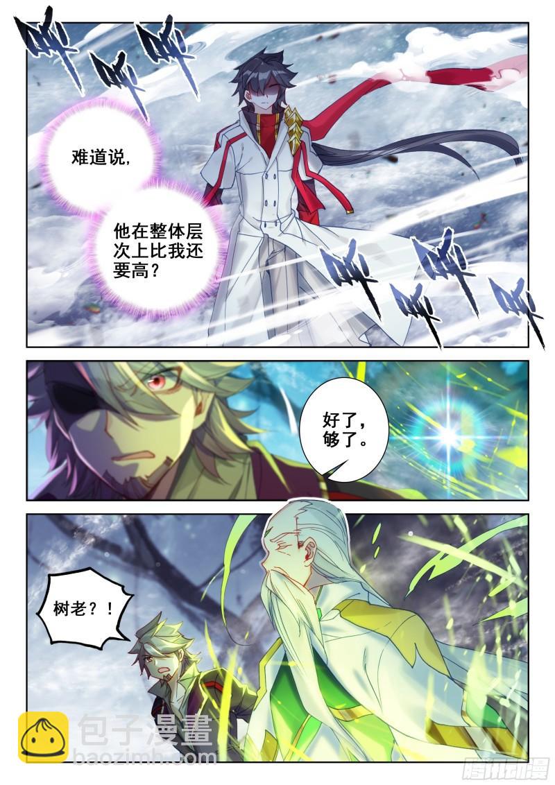 🍼斗罗大陆4终极斗罗 他回来了！ 第17页