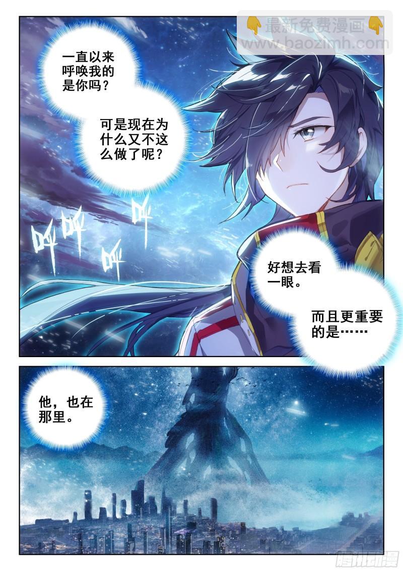 🍼斗罗大陆4终极斗罗 他回来了！ 第2页