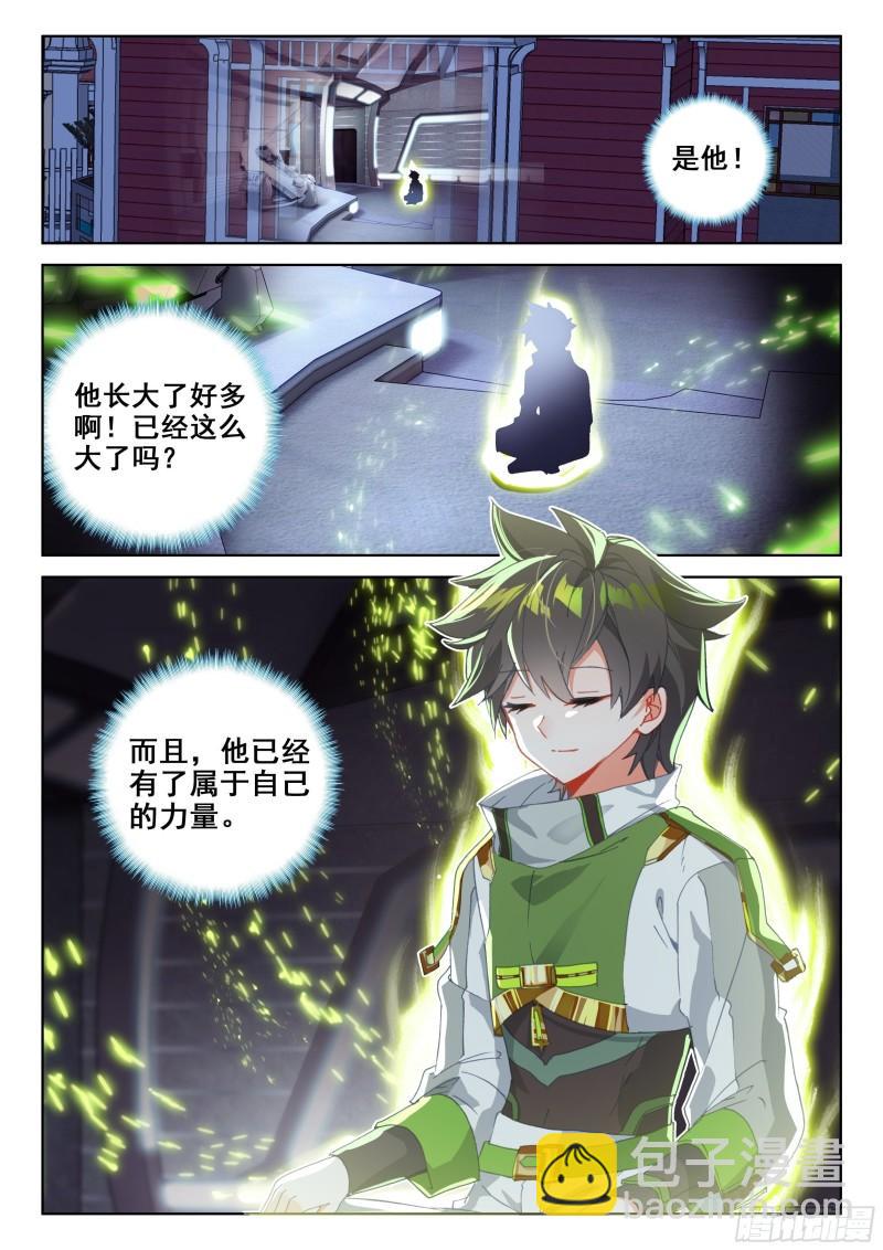 🍼斗罗大陆4终极斗罗 他回来了！ 第5页