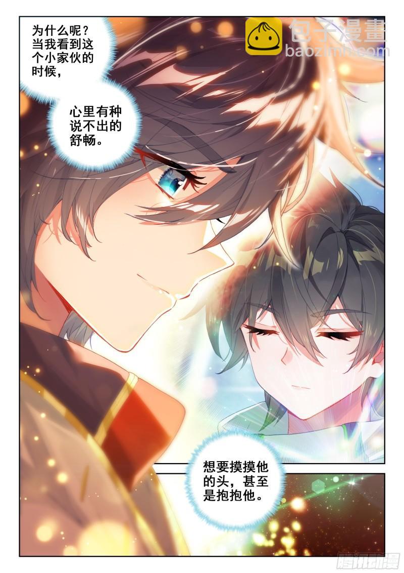 🍼斗罗大陆4终极斗罗 他回来了！ 第6页