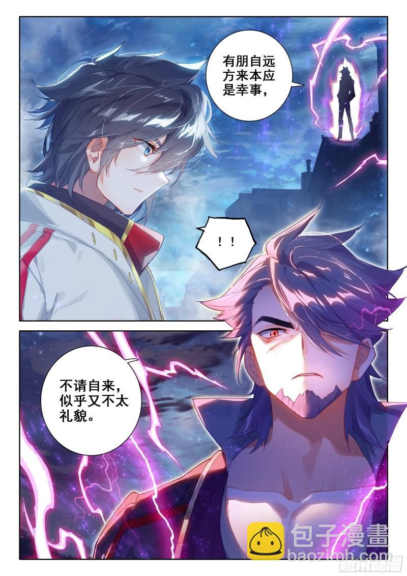 🍼斗罗大陆4终极斗罗 他回来了！ 第7页