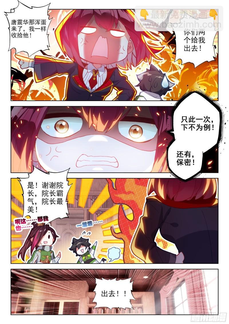 🍼斗罗大陆4终极斗罗 罢赛 第11页