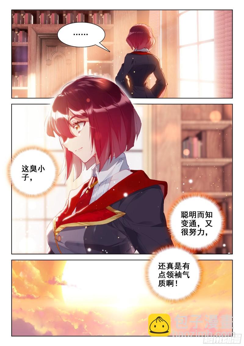 🍼斗罗大陆4终极斗罗 罢赛 第12页