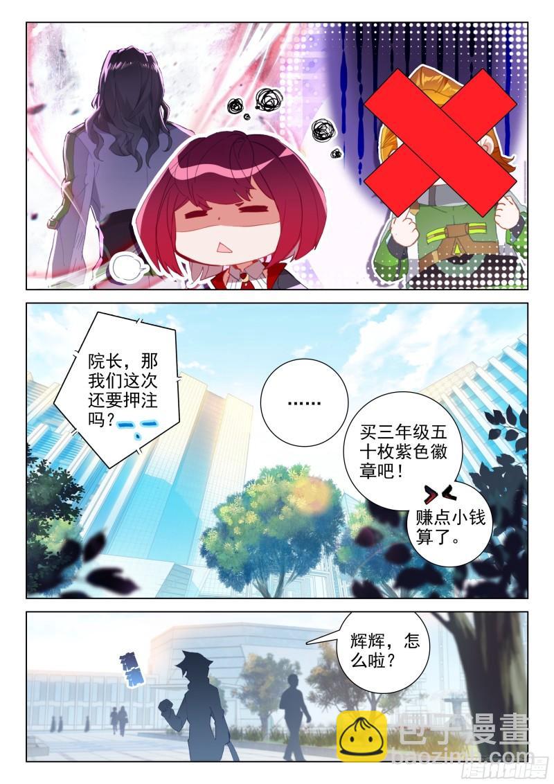 🍼斗罗大陆4终极斗罗 罢赛 第15页