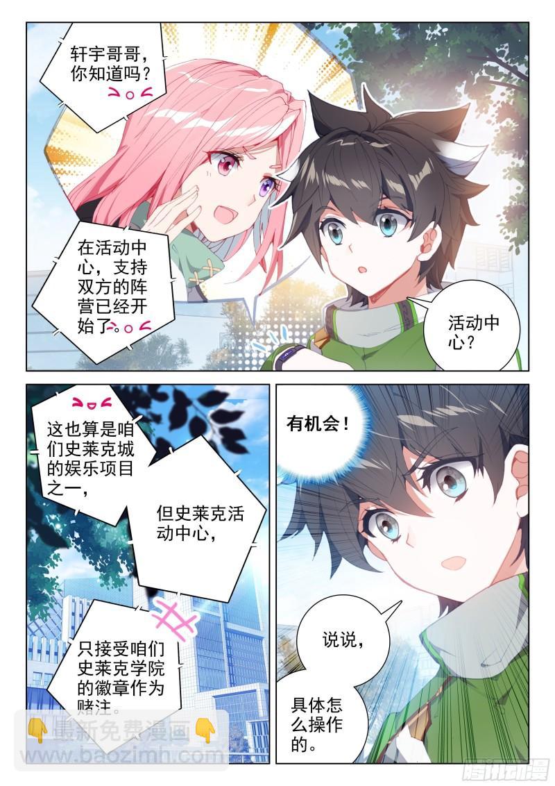 🍼斗罗大陆4终极斗罗 罢赛 第16页