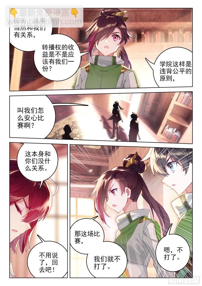 🍼斗罗大陆4终极斗罗 罢赛 第4页