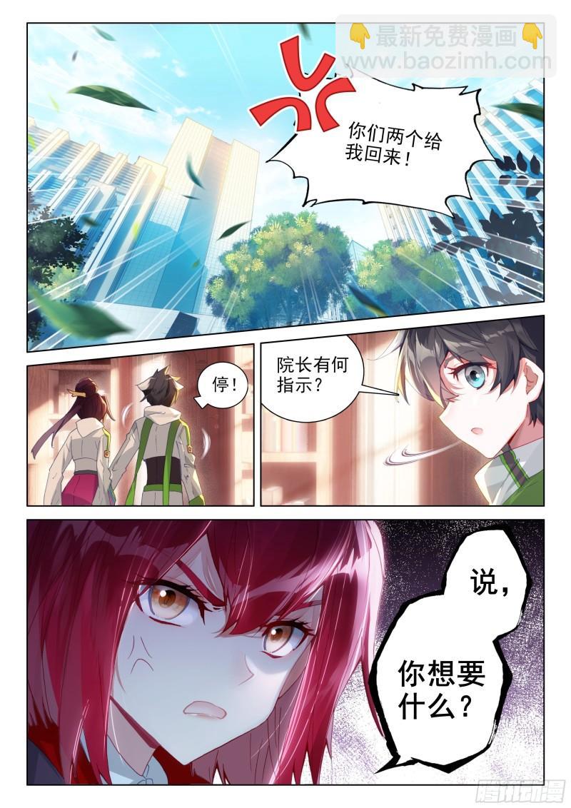 🍼斗罗大陆4终极斗罗 罢赛 第8页