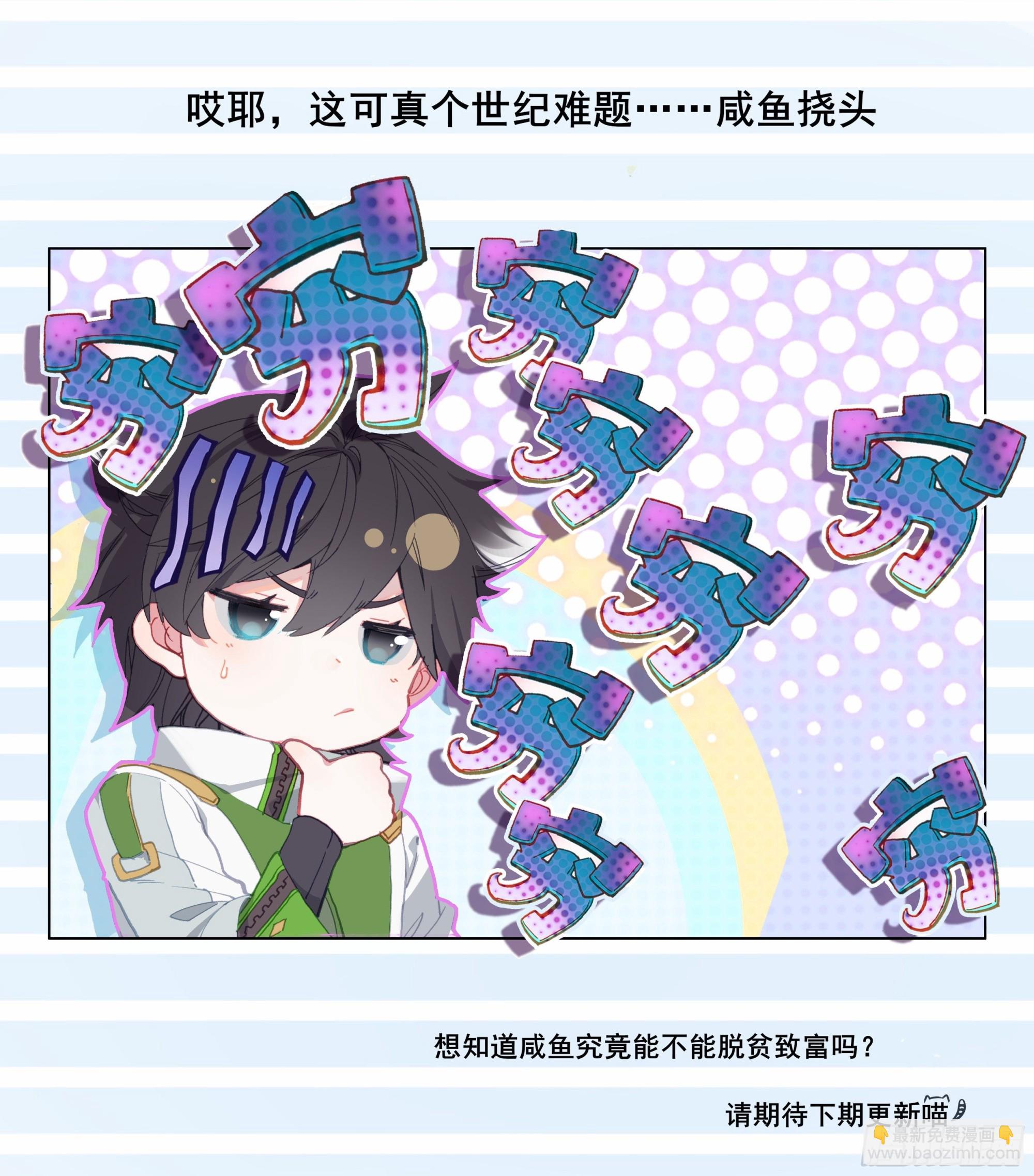🍼斗罗大陆4终极斗罗 风元素 第18页