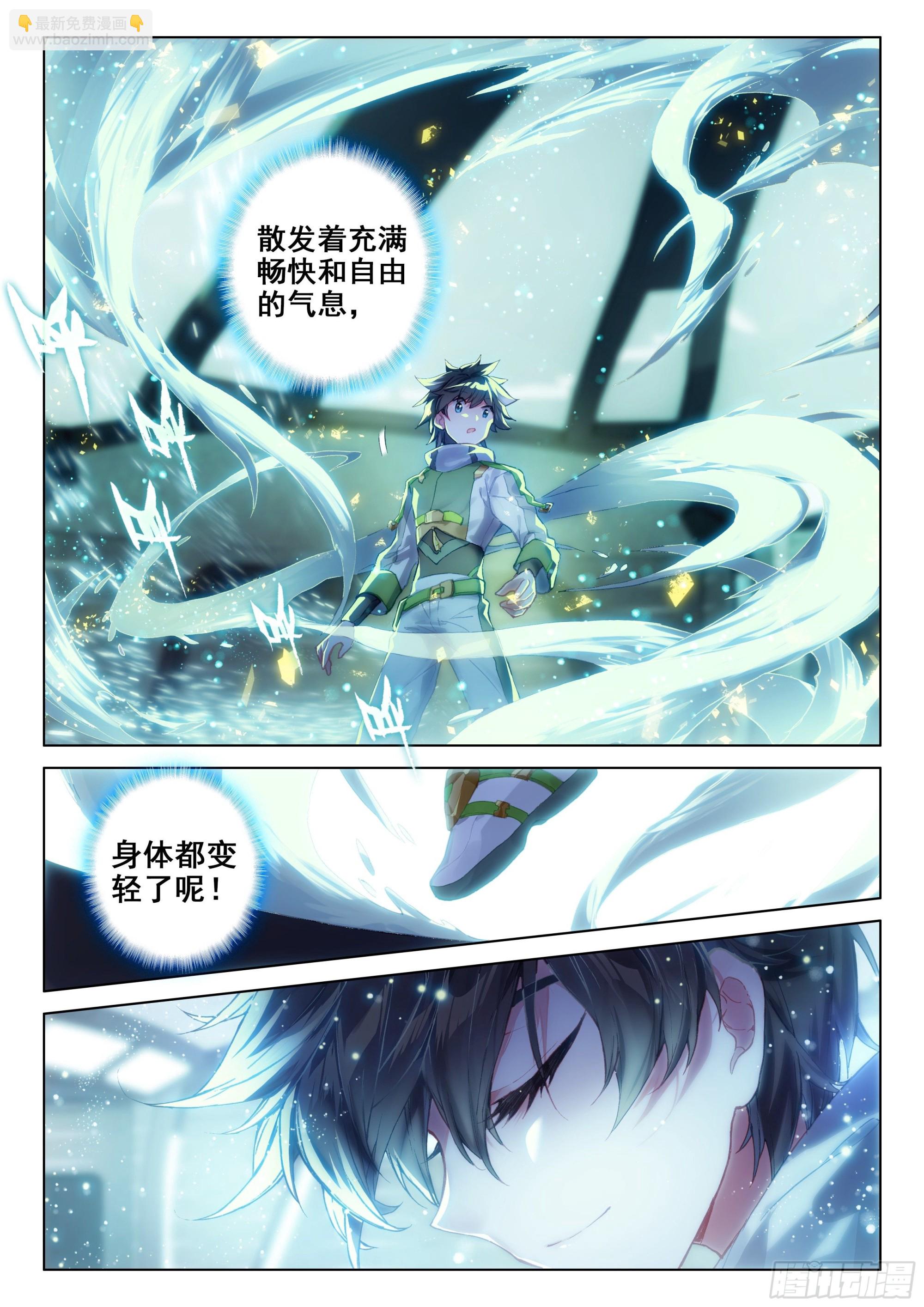 🍼斗罗大陆4终极斗罗 风元素 第4页