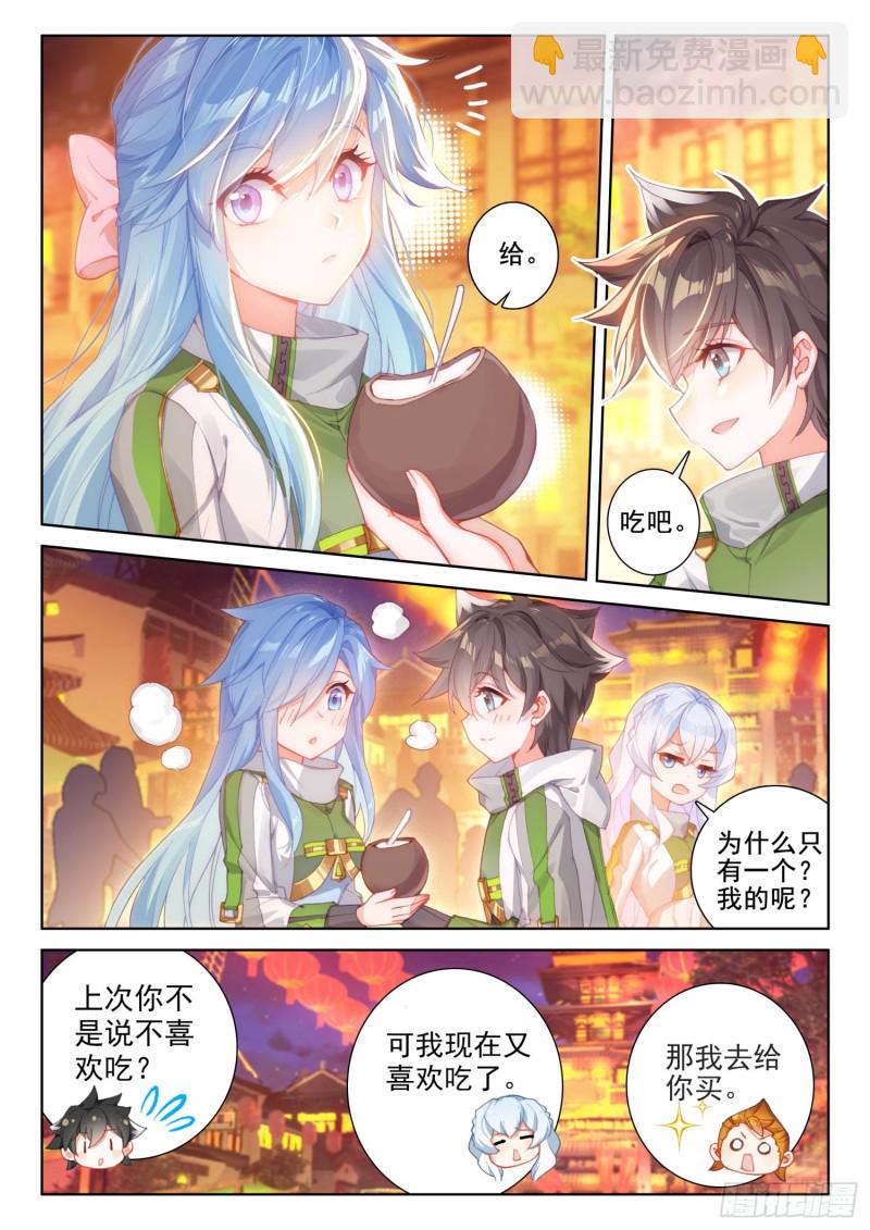 🍼斗罗大陆4终极斗罗 考前准备 第10页