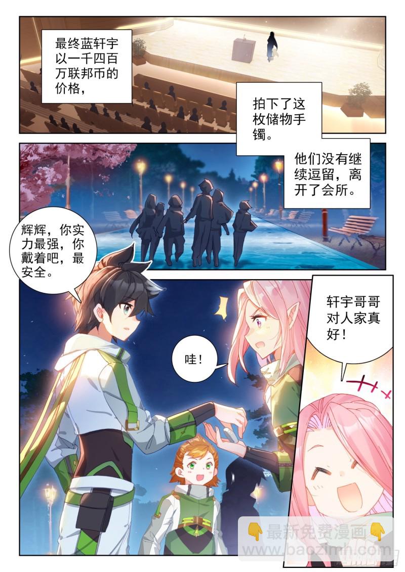 🍼斗罗大陆4终极斗罗 考前准备 第16页