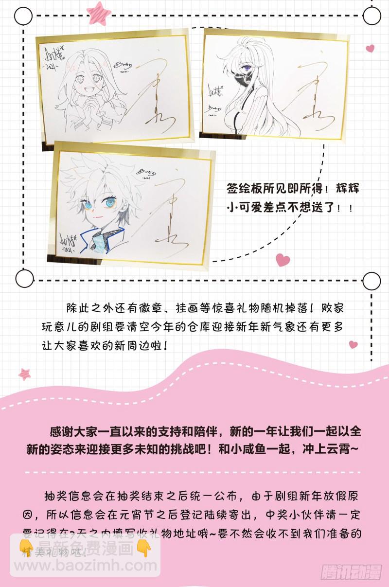 🍼斗罗大陆4终极斗罗 考前准备 第21页
