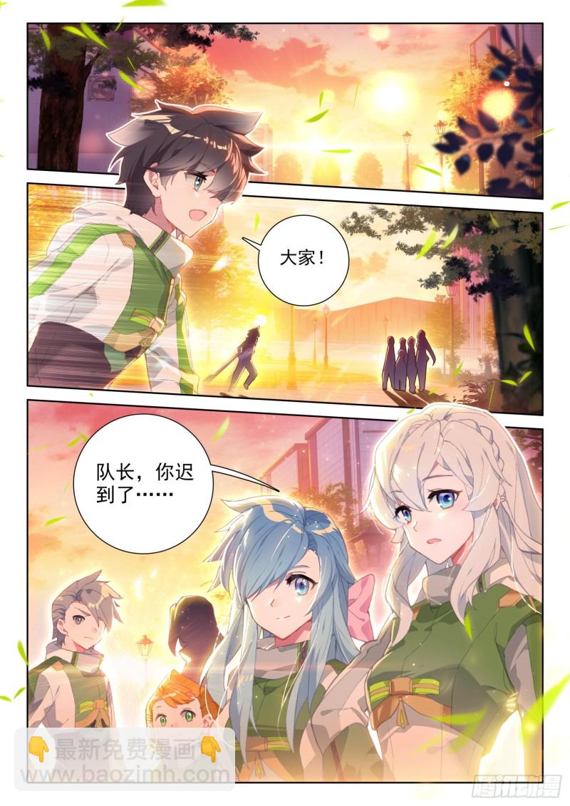 🍼斗罗大陆4终极斗罗 考前准备 第6页