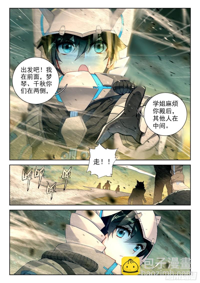 🍼斗罗大陆4终极斗罗 四号资源星 第14页
