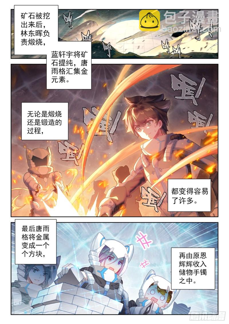 🍼斗罗大陆4终极斗罗 难度提升 第2页