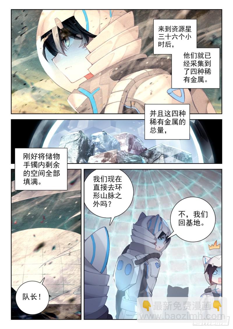 🍼斗罗大陆4终极斗罗 难度提升 第4页