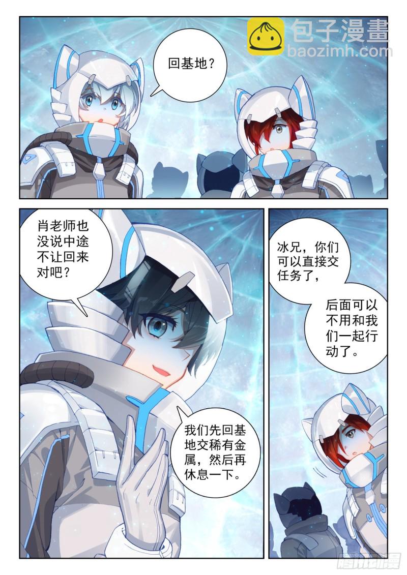 🍼斗罗大陆4终极斗罗 难度提升 第5页