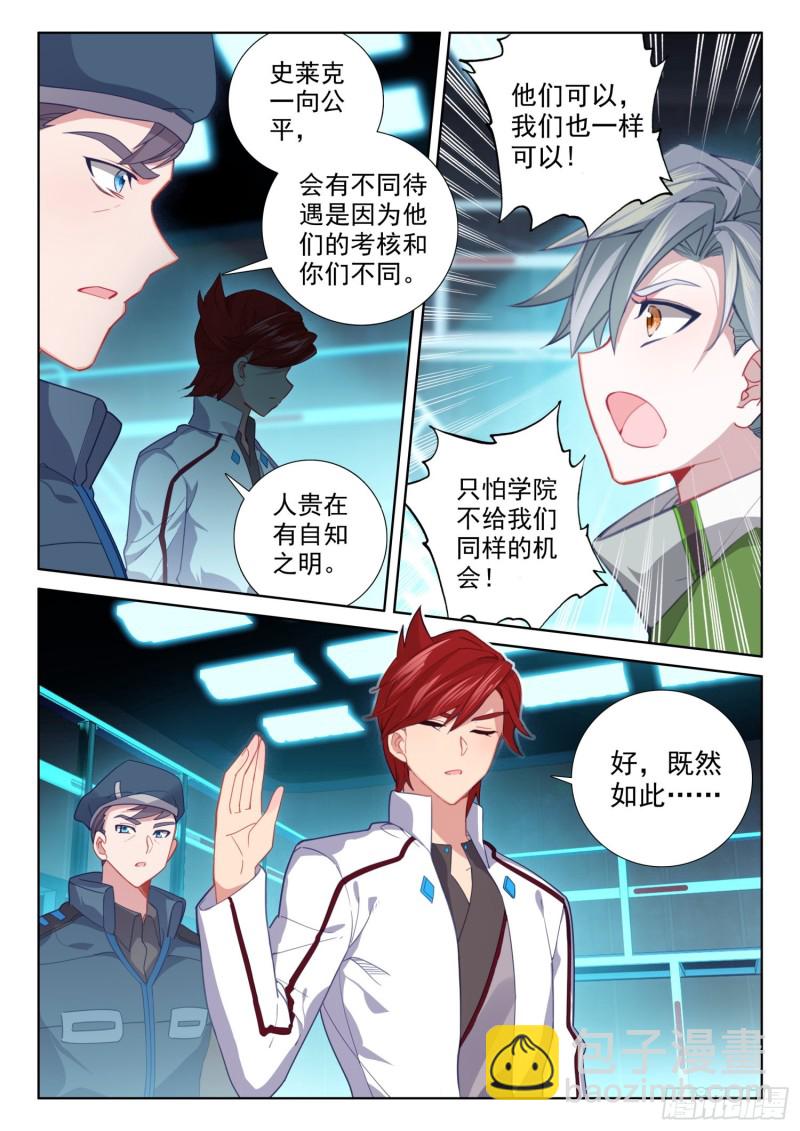 🍼斗罗大陆4终极斗罗 任务结算 第8页