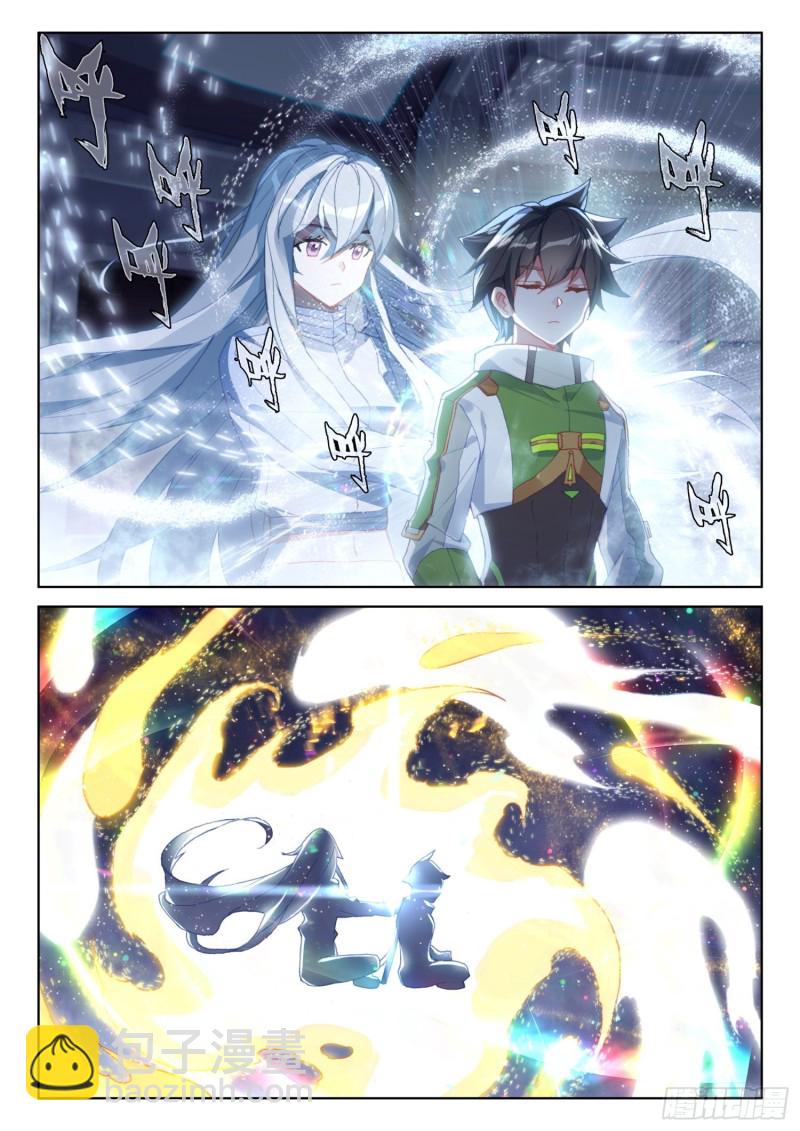 🍼斗罗大陆4终极斗罗 龙神血脉 第10页