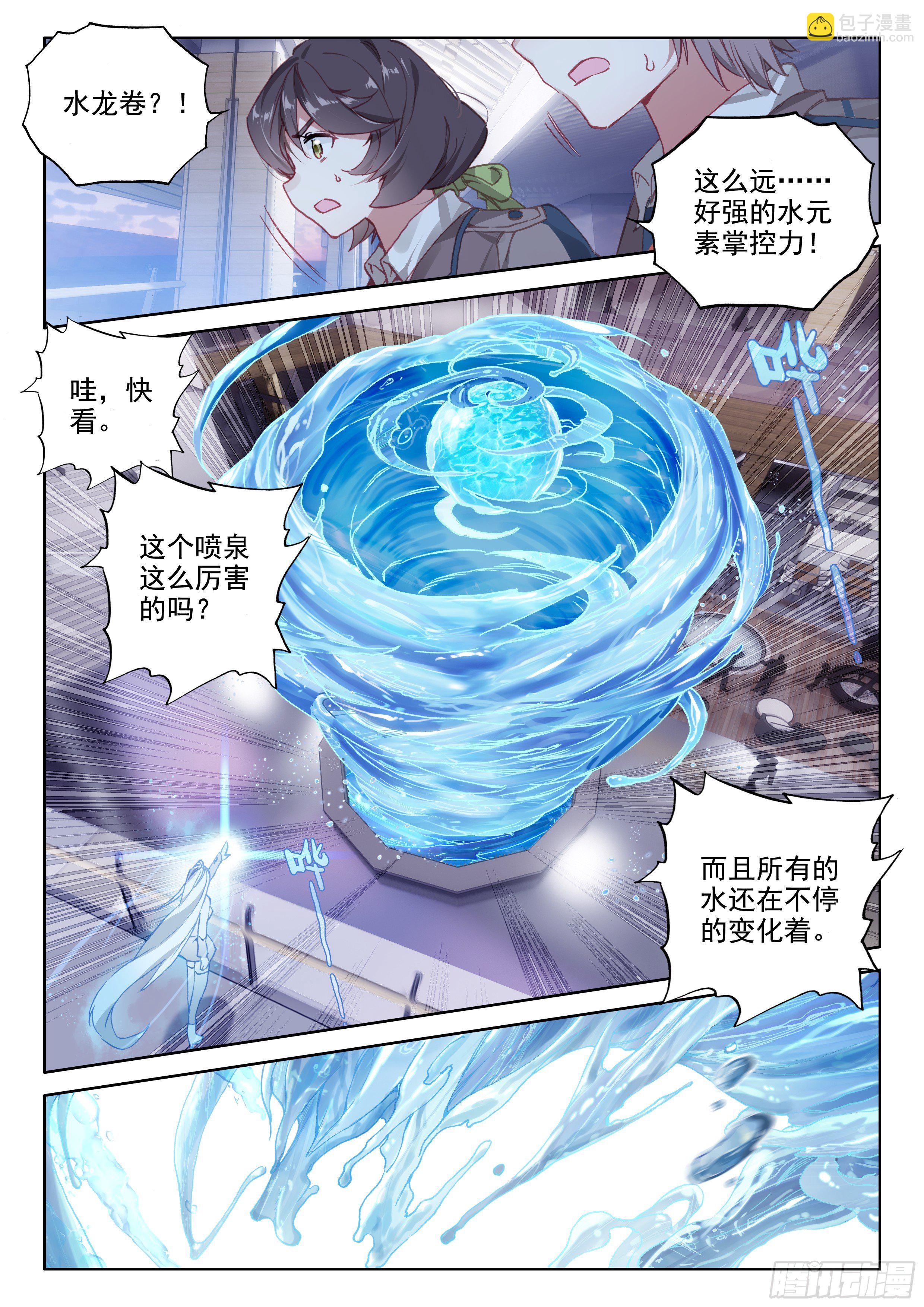 🍼斗罗大陆4终极斗罗 九龙戏珠 第12页