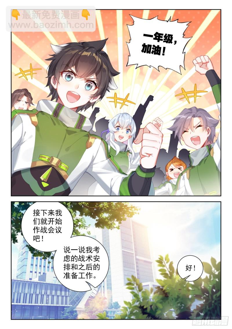 🍼斗罗大陆4终极斗罗 观礼名额 第17页