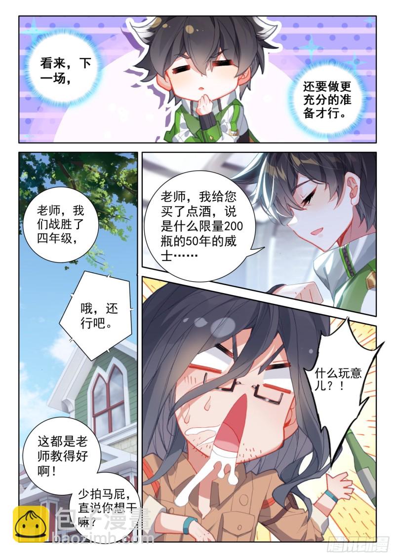 🍼斗罗大陆4终极斗罗 留下吧 第10页