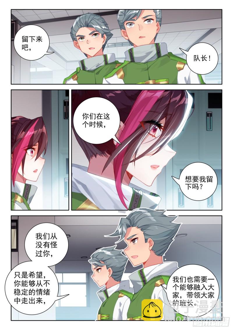 🍼斗罗大陆4终极斗罗 留下吧 第15页