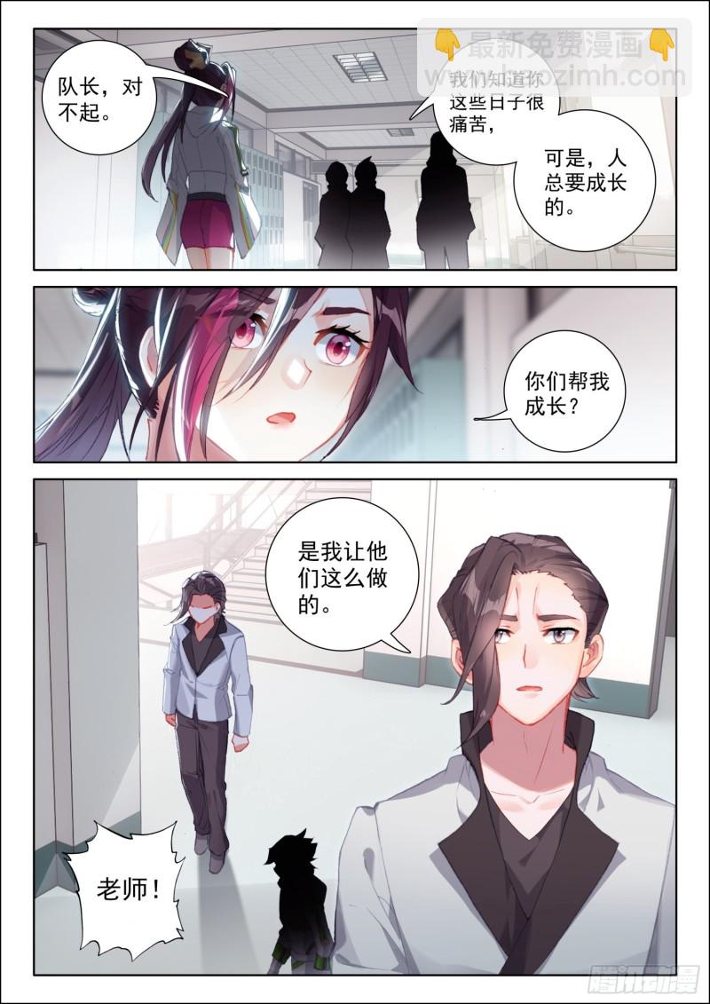 🍼斗罗大陆4终极斗罗 留下吧 第16页