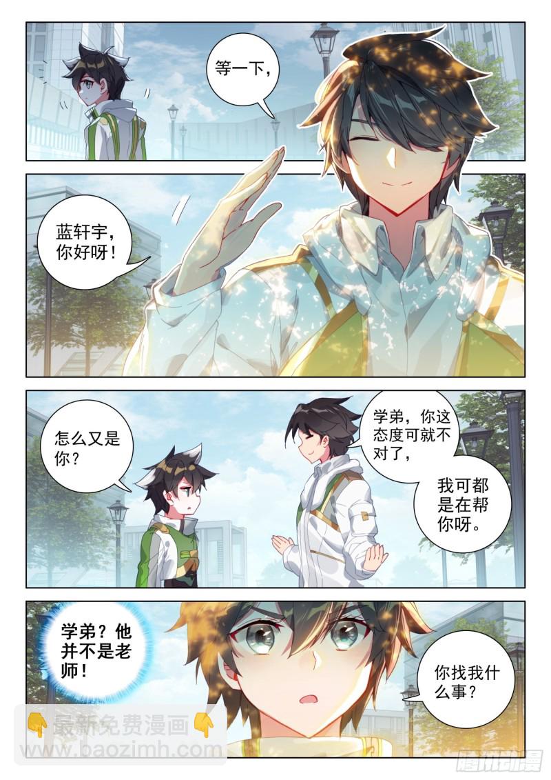 🍼斗罗大陆4终极斗罗 大五行精灵箭 第15页