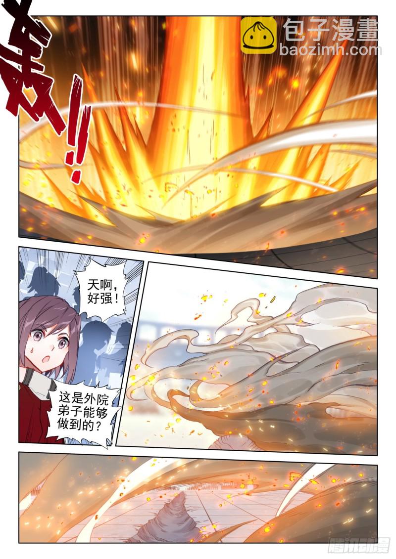 🍼斗罗大陆4终极斗罗 大五行精灵箭 第5页