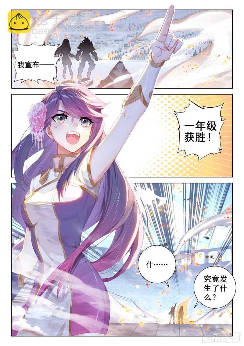 🍼斗罗大陆4终极斗罗 大五行精灵箭 第8页