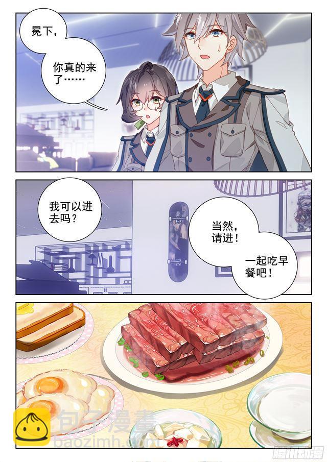 🍼斗罗大陆4终极斗罗 家庭教师 第13页