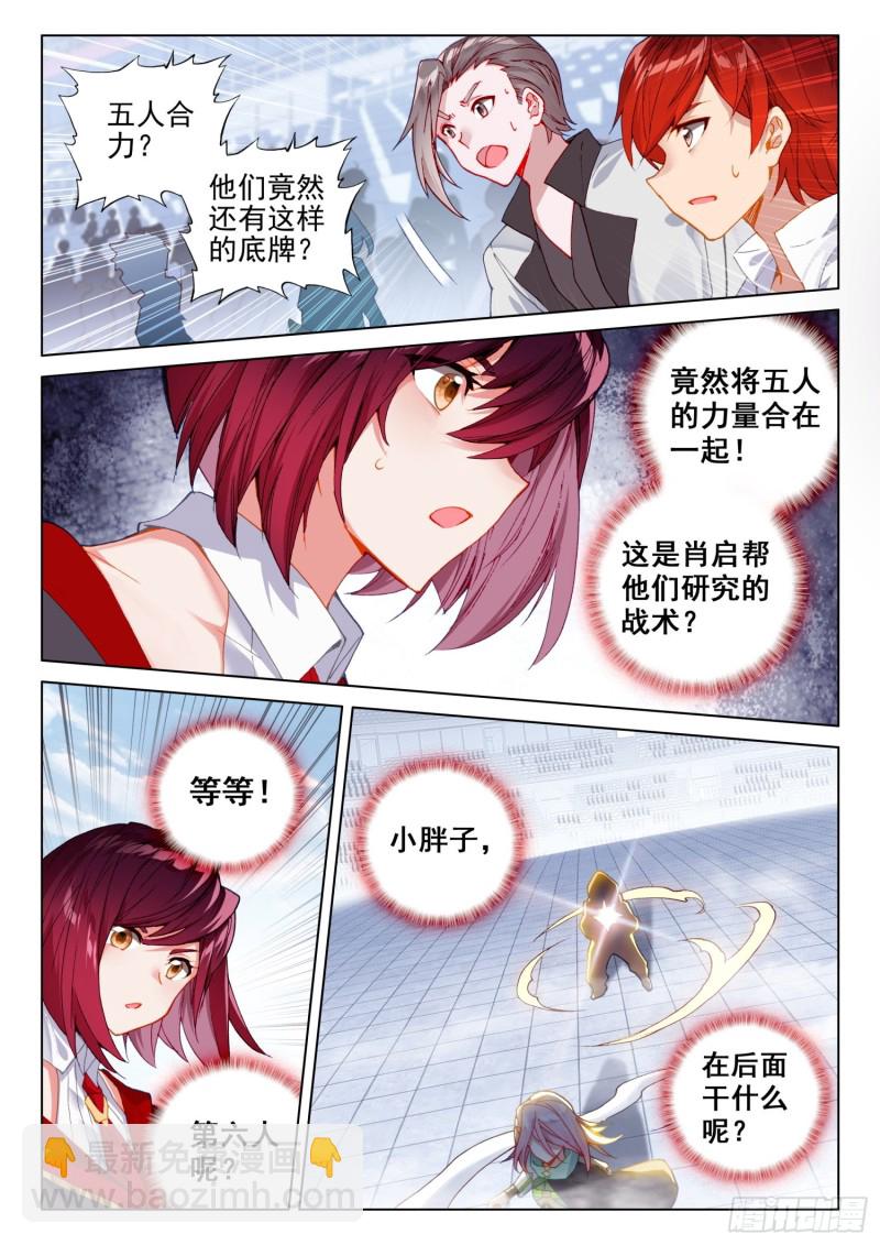 🍼斗罗大陆4终极斗罗 大海无量领域 第2页