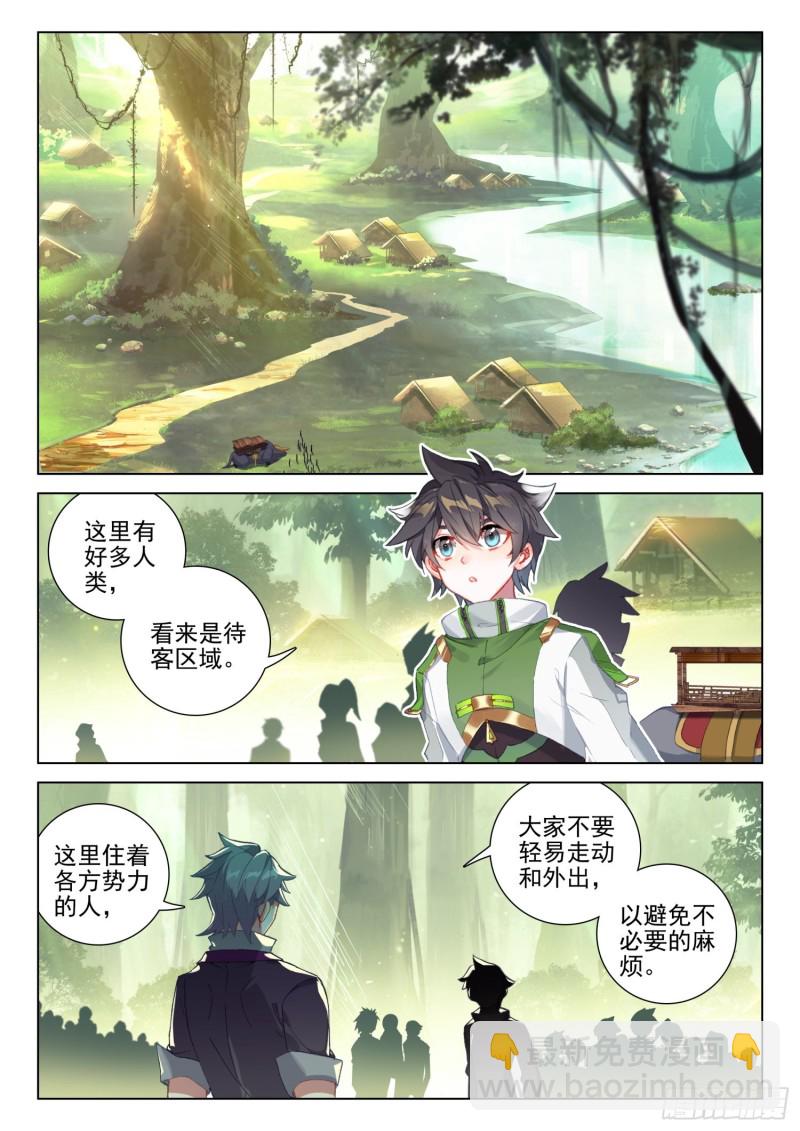 🍼斗罗大陆4终极斗罗 胜利 第6页