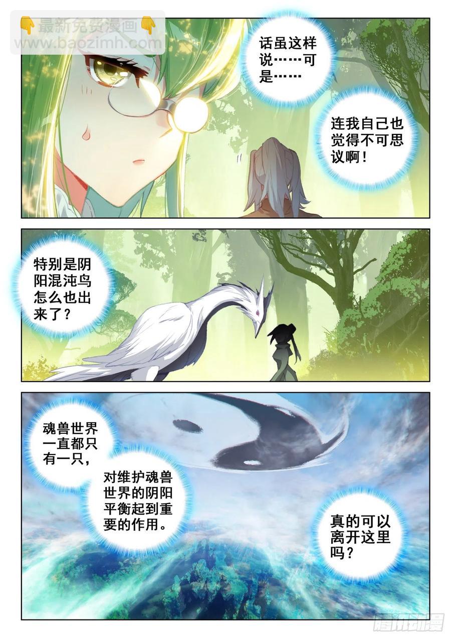 🍼斗罗大陆4终极斗罗 适合蓝梦琴的是…… 第12页