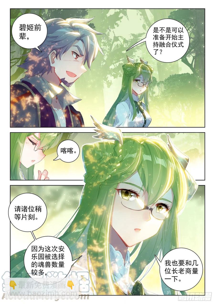 🍼斗罗大陆4终极斗罗 适合蓝梦琴的是…… 第13页