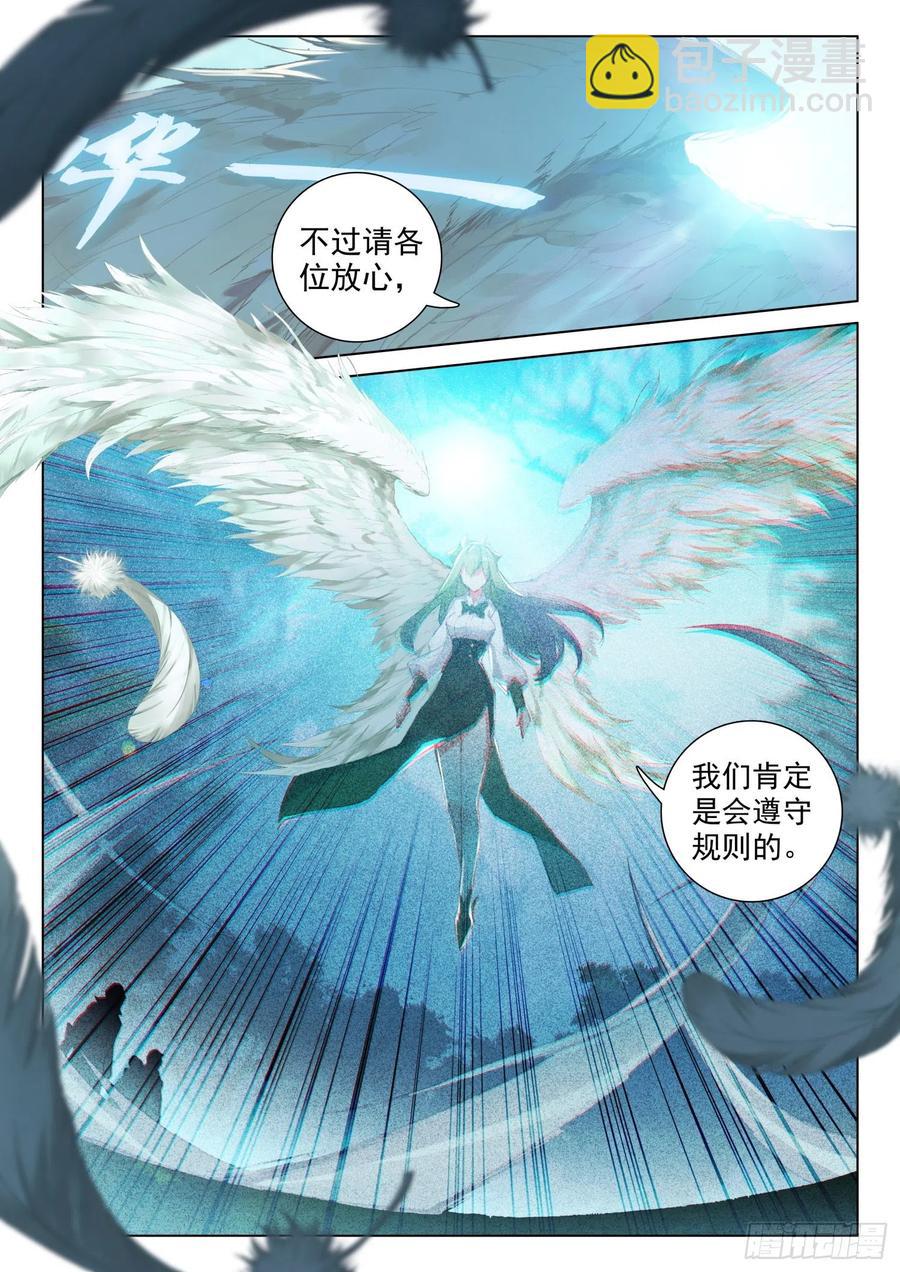 🍼斗罗大陆4终极斗罗 适合蓝梦琴的是…… 第14页