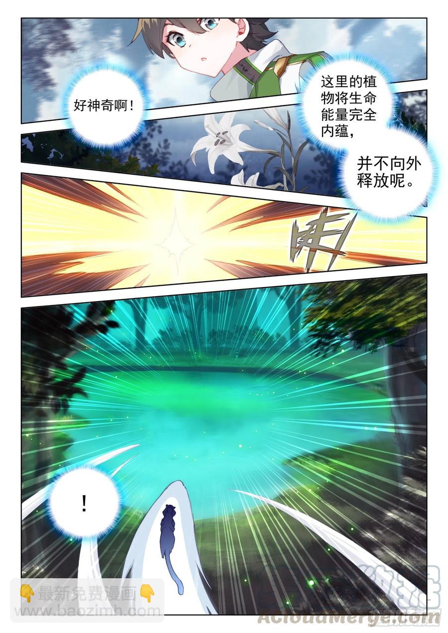 🍼斗罗大陆4终极斗罗 黑发金眸的男子 第5页
