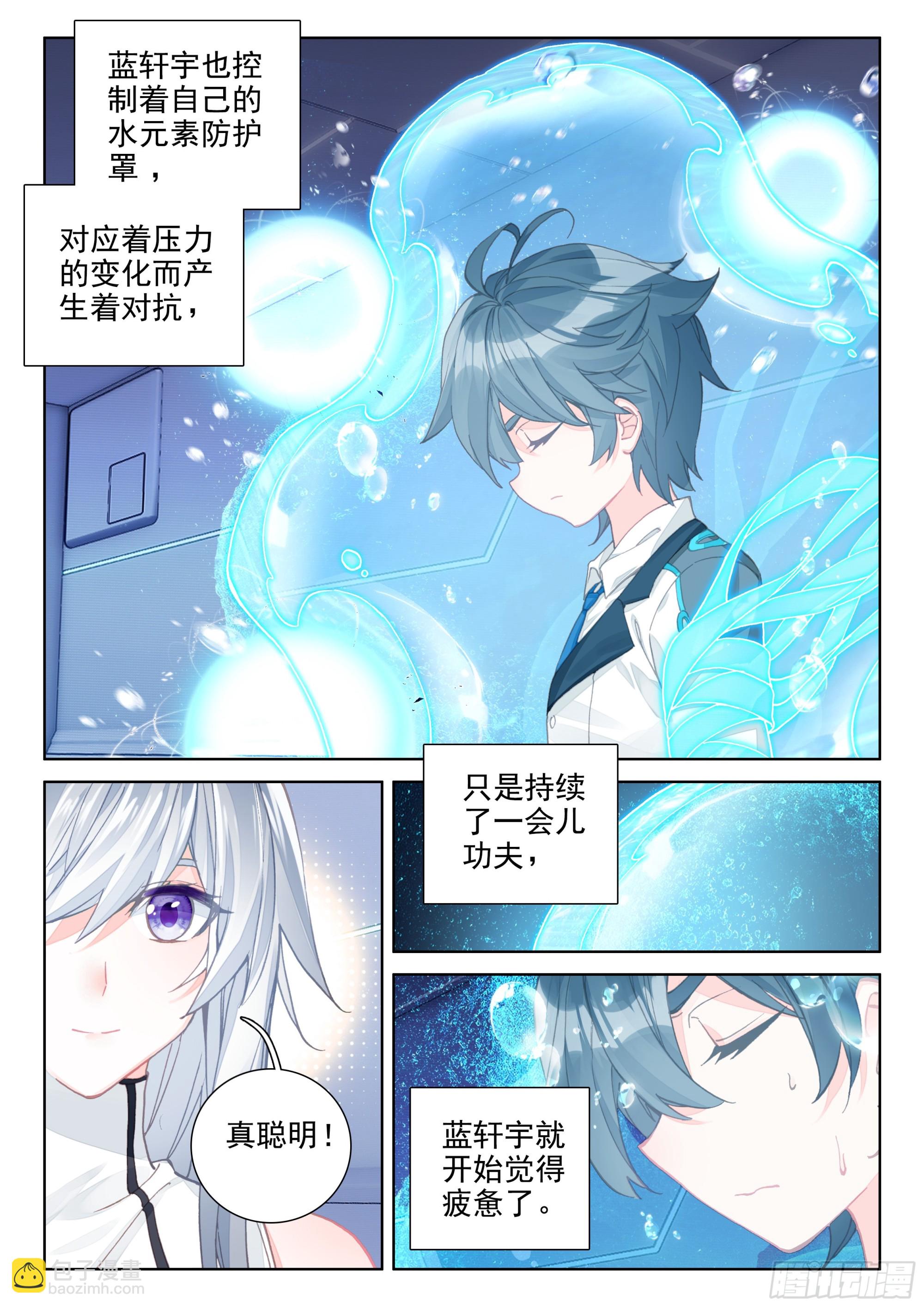🍼斗罗大陆4终极斗罗 抗压练习 第12页