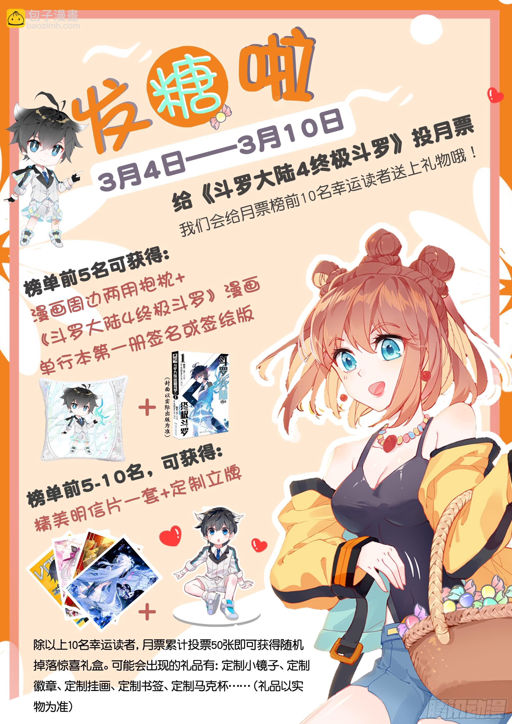 🍼斗罗大陆4终极斗罗 抗压练习 第18页