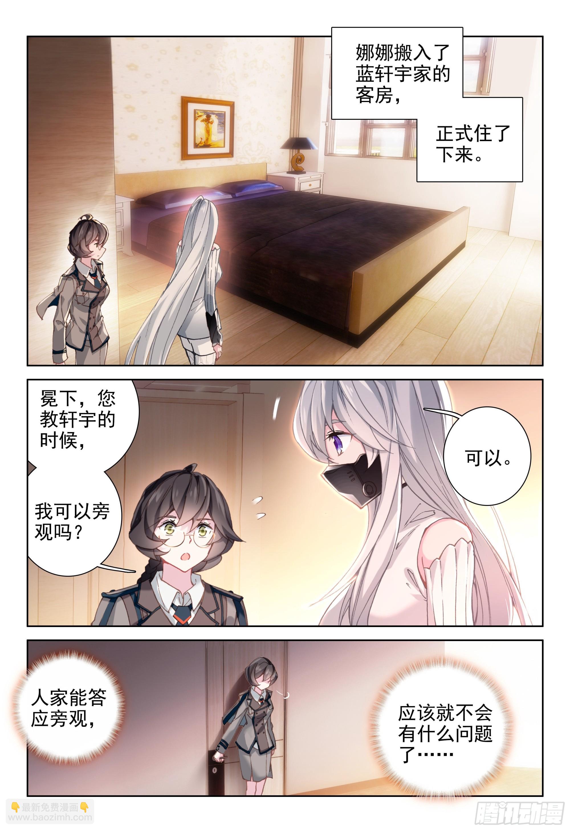 🍼斗罗大陆4终极斗罗 抗压练习 第2页