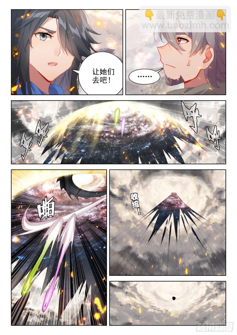 🍼斗罗大陆4终极斗罗 兽神升天 第14页