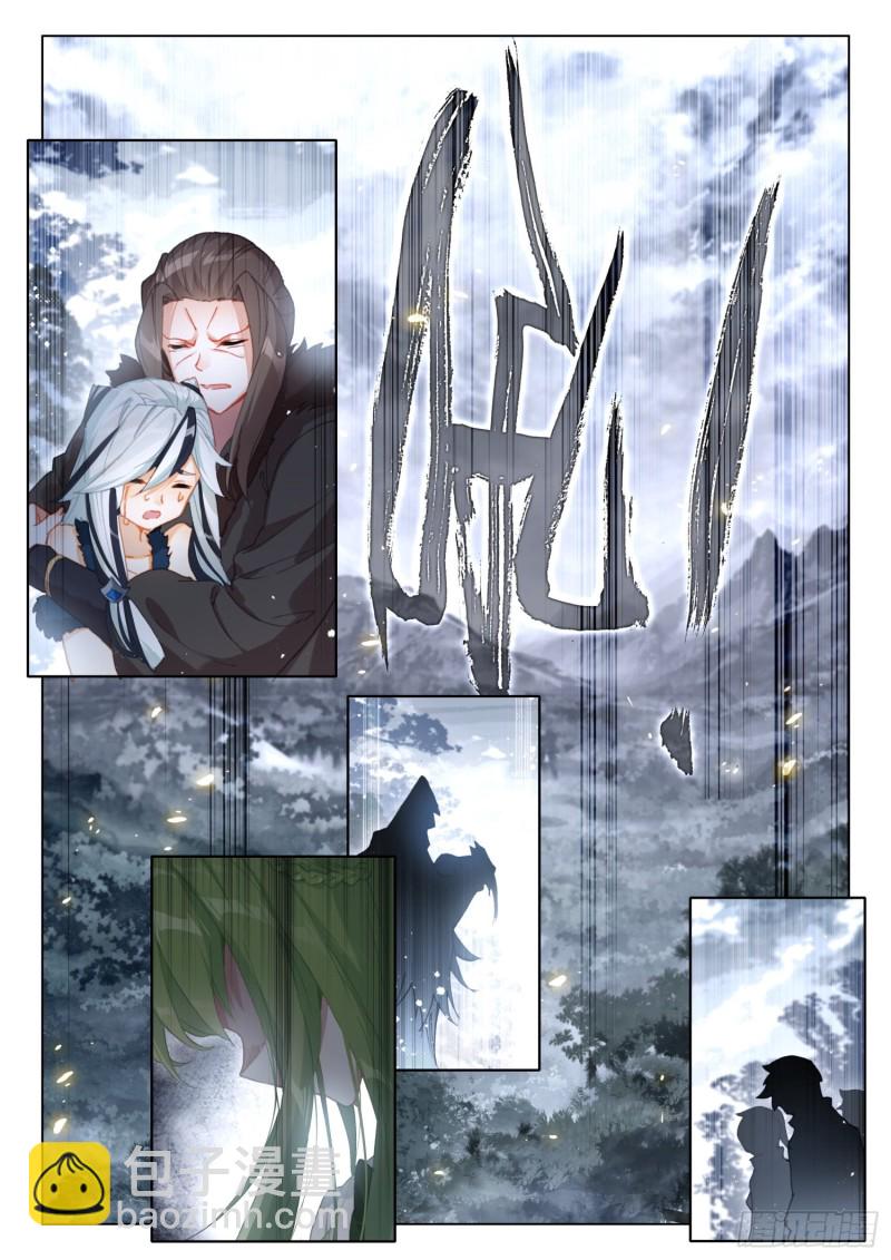 🍼斗罗大陆4终极斗罗 兽神升天 第16页