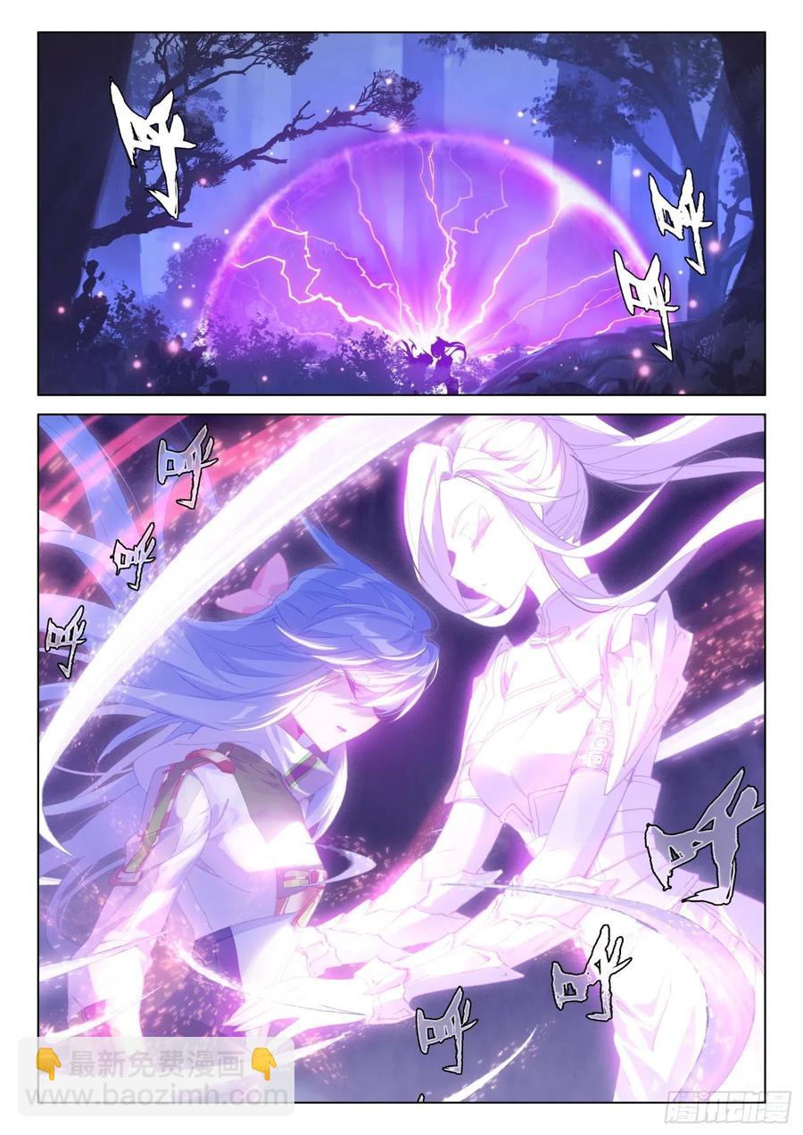 🍼斗罗大陆4终极斗罗 翡翠天鹅与魔后 第14页
