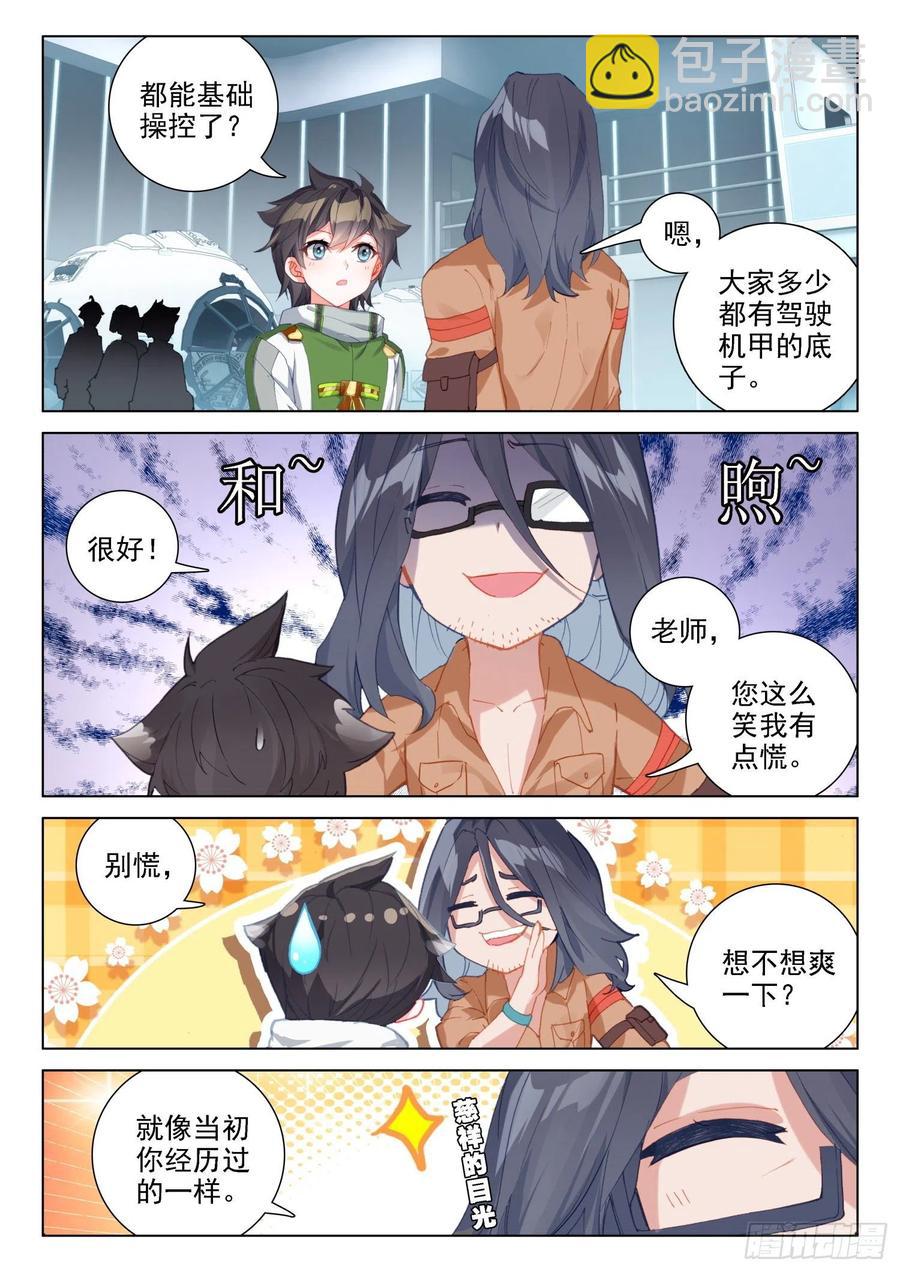 🍼斗罗大陆4终极斗罗 属于自己的战舰 第10页